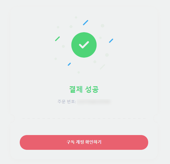 유튜브프리미엄 가족공유