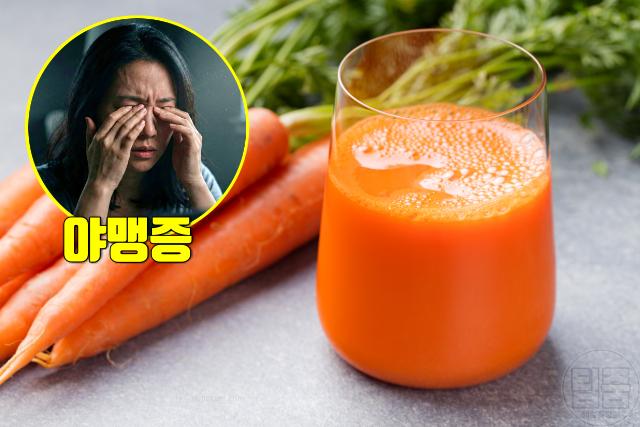 눈에 좋은 비타민 많은 음식 비타민a 당근
