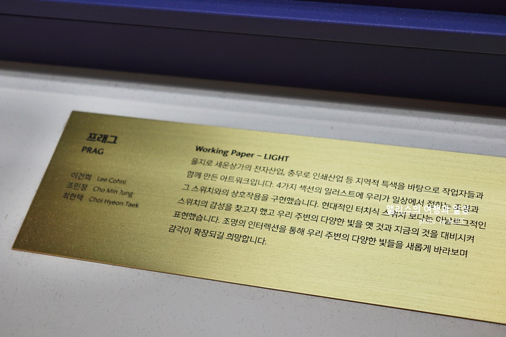 서울2호선 을지로3가역 &times; 신한카드 공간디자인 프로젝트