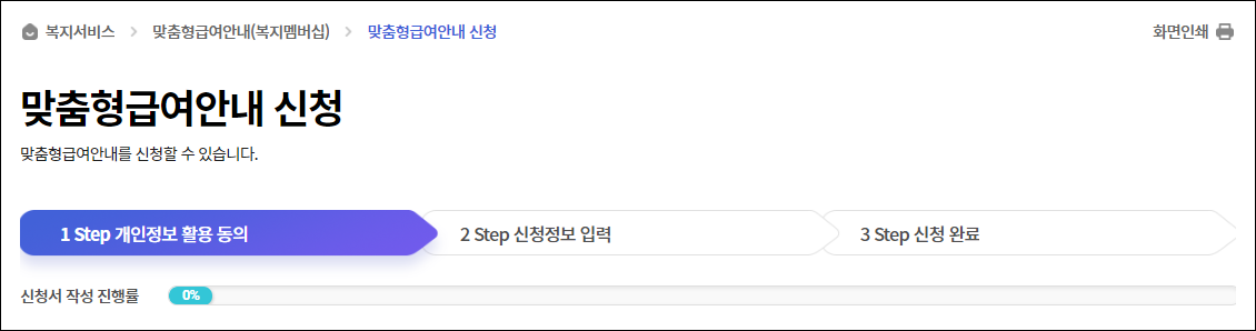 개인정보 활용 동의
