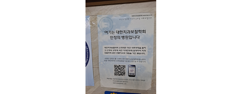 수원 영통구 틀니 병원