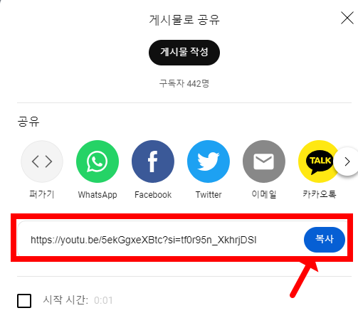 유튜브 영상 다운받는 법
