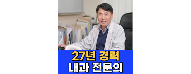 평택시 고지혈증