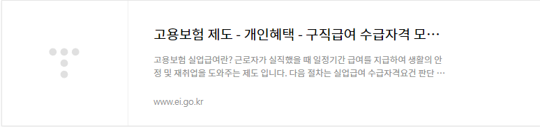 고용보험사이트바로가기