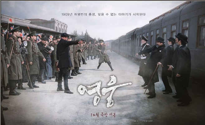 영웅-포스터