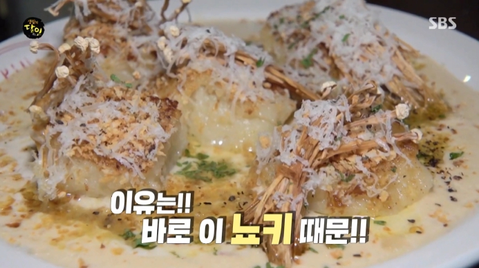 생활의달인-토리노식뇨키달인