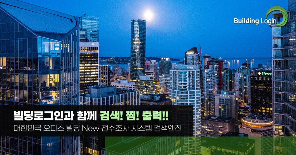 [사무실 임대] 과천 영덕빌딩 사무실 임대 알아보기