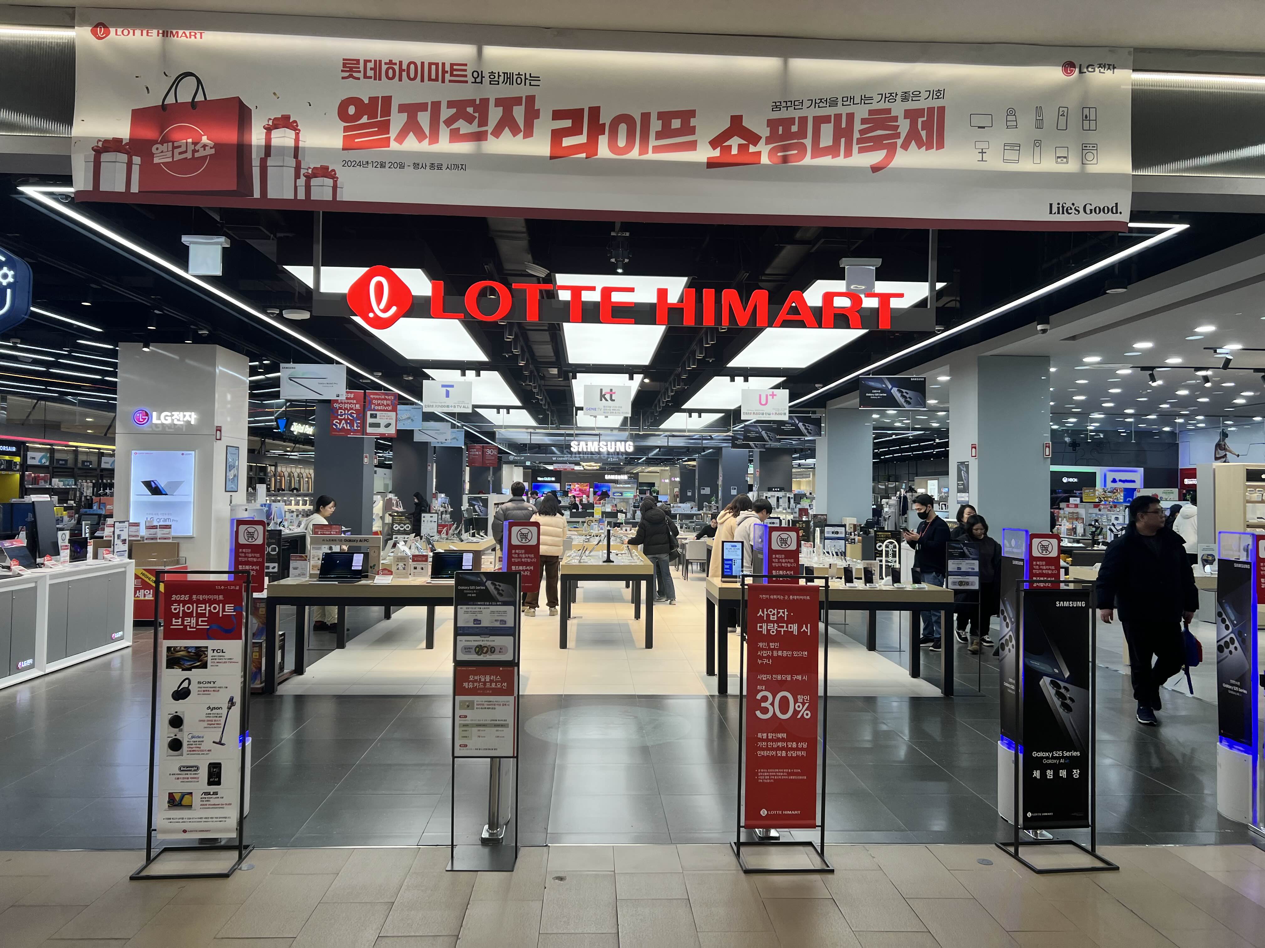 롯데하이마트 김포공항점 입구