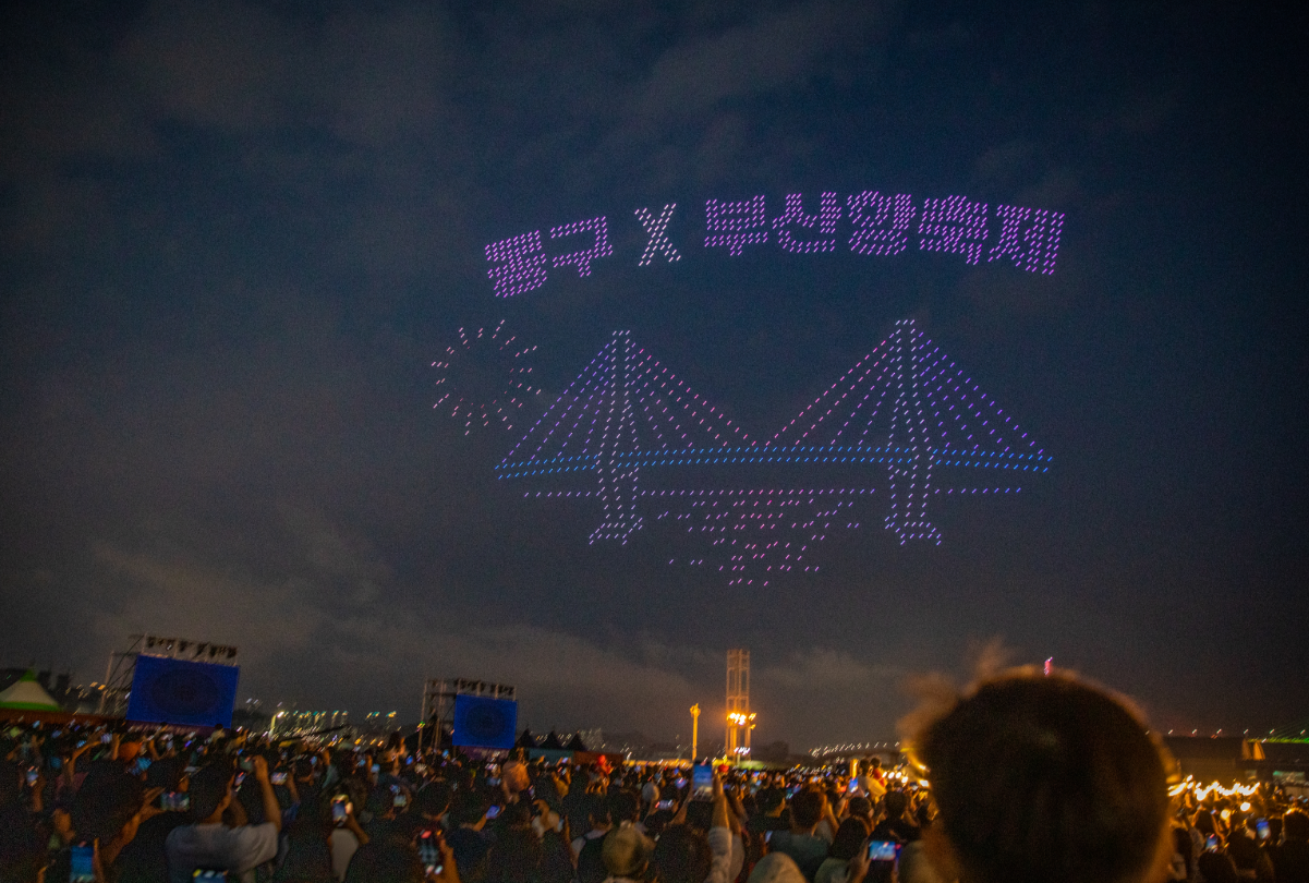 부산항축제