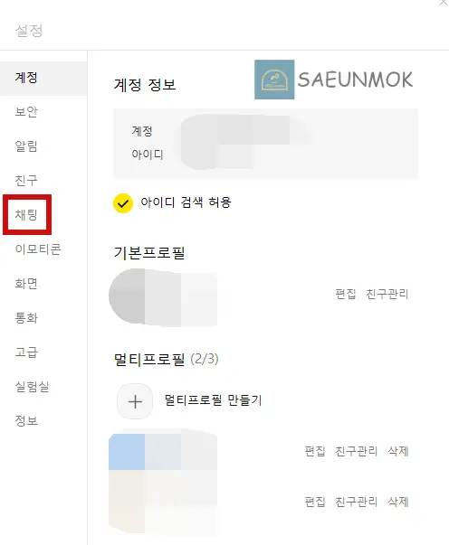 2-pc-버전-설정창