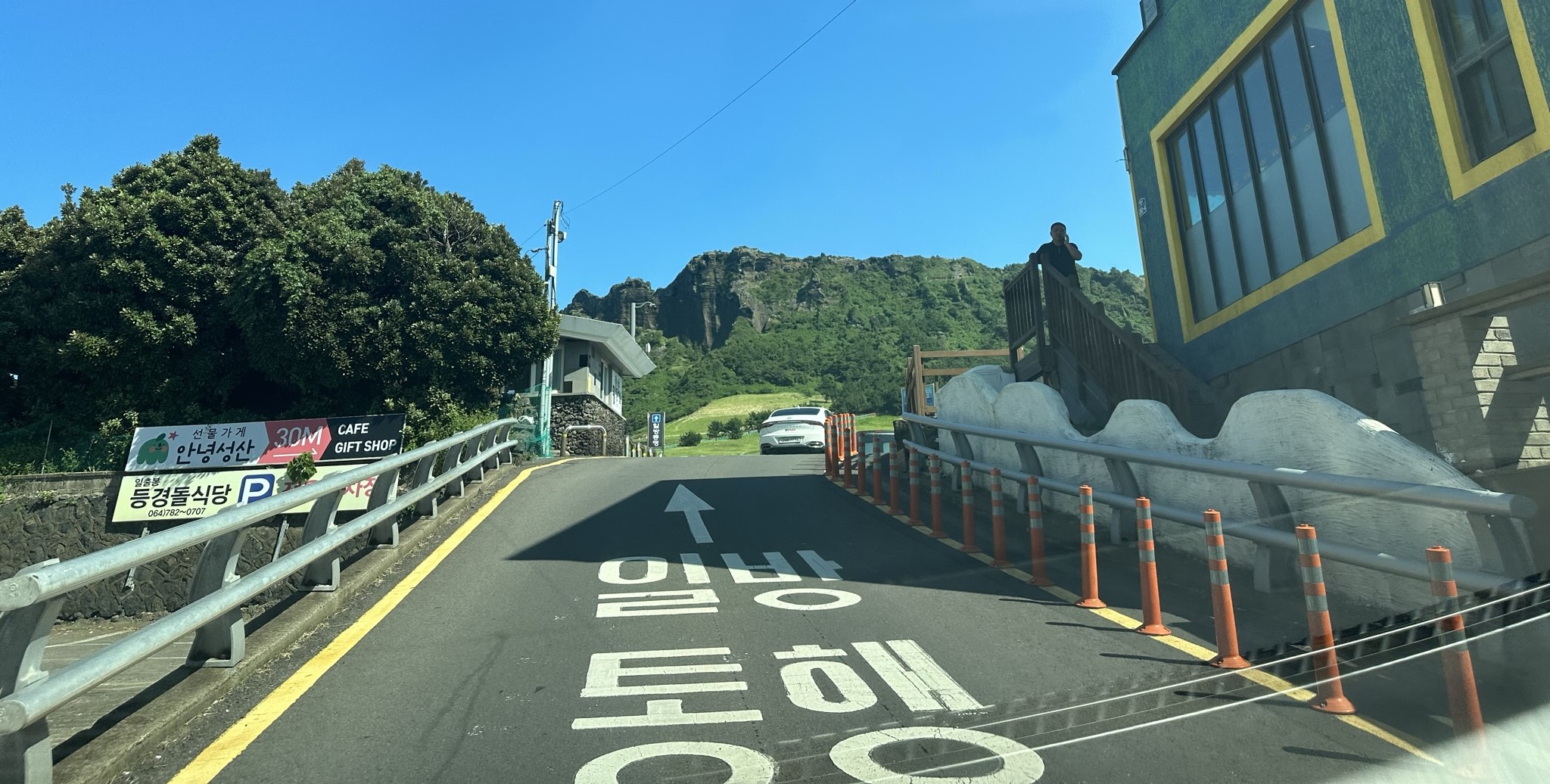 성산일출봉 입구 