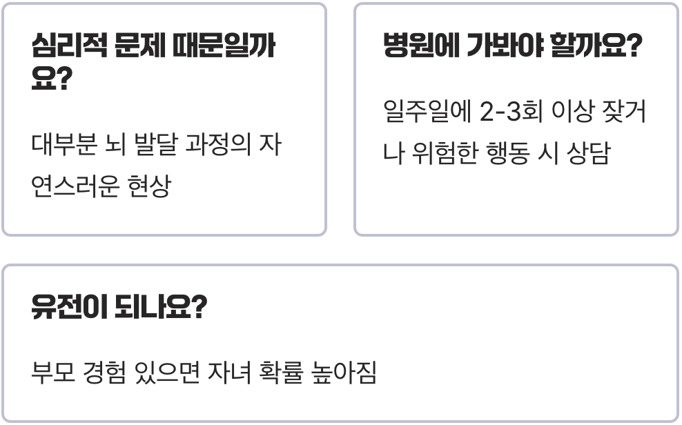 몽유병 어린이에게 흔히 나타나는 이유와 부모 대처법