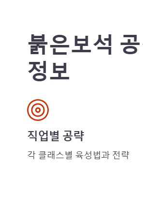 붉은보석 공식카페