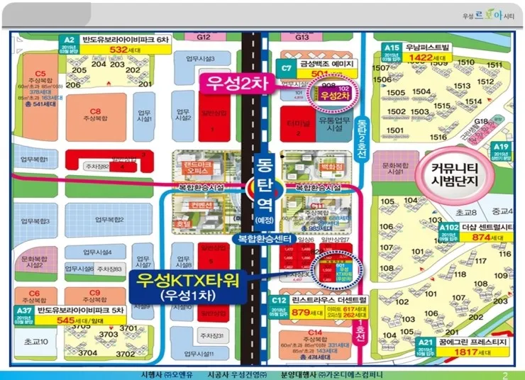 동탄 시외버스터미널 시간표 예매 요금표_6
