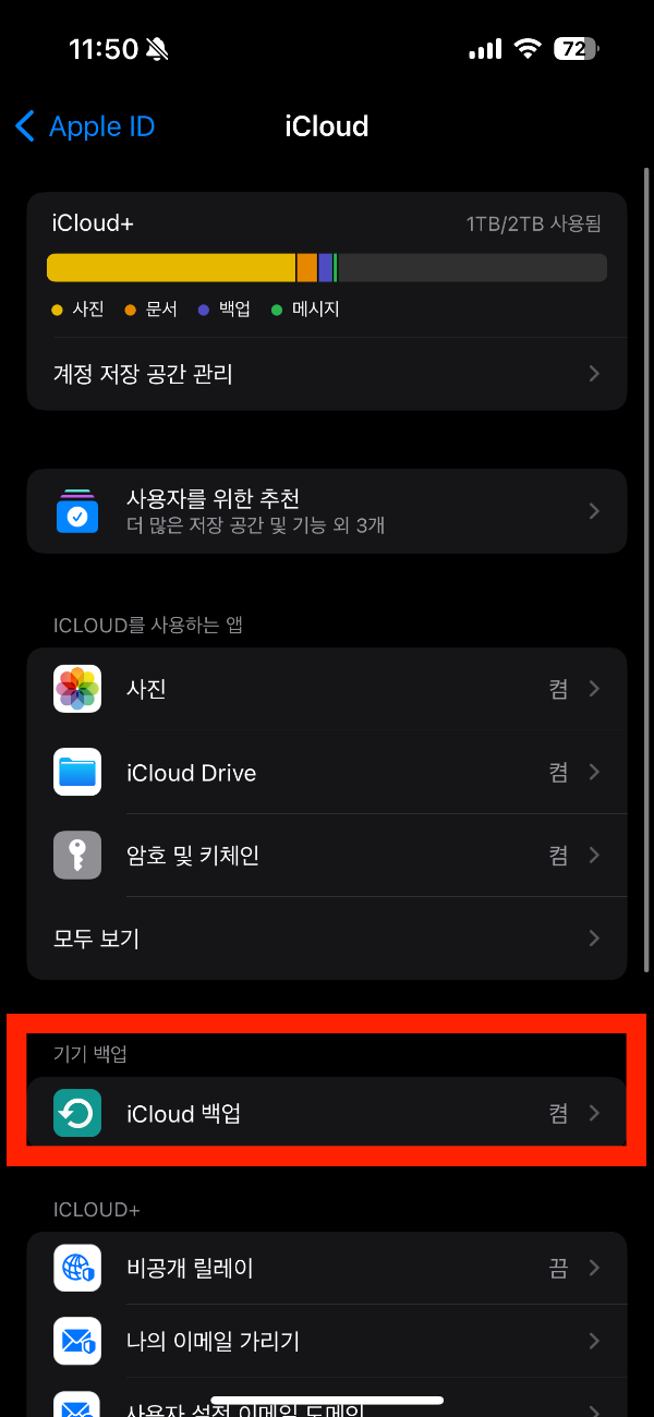 아이클라우드(3)