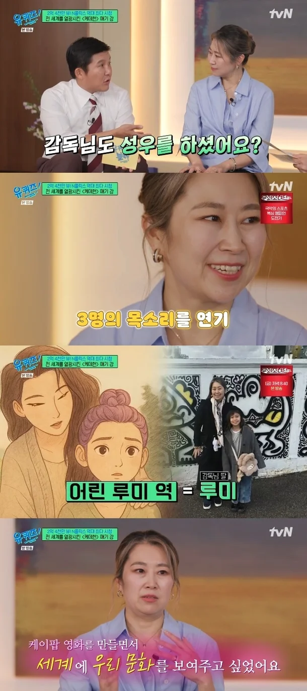 매기강 프로필 국적 결혼 남편 나이 케이팝 데몬 헌터스 케데헌 감독 필모그래피 3