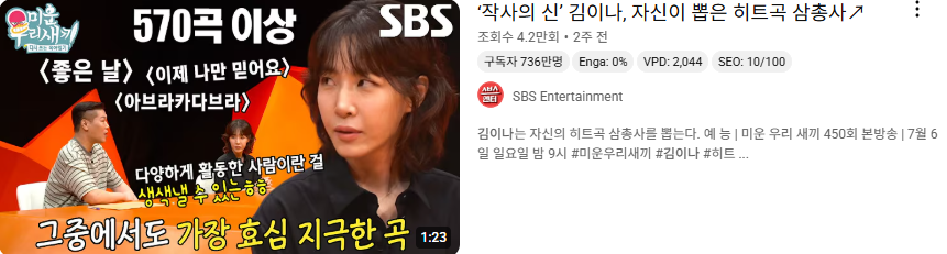 임영웅 이젠 나만믿어요 김이나 효자곡