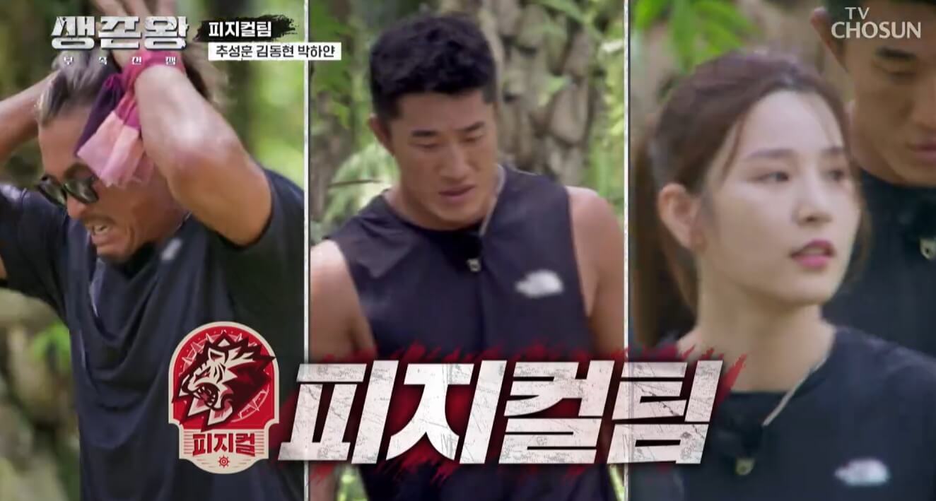 생존왕-1회