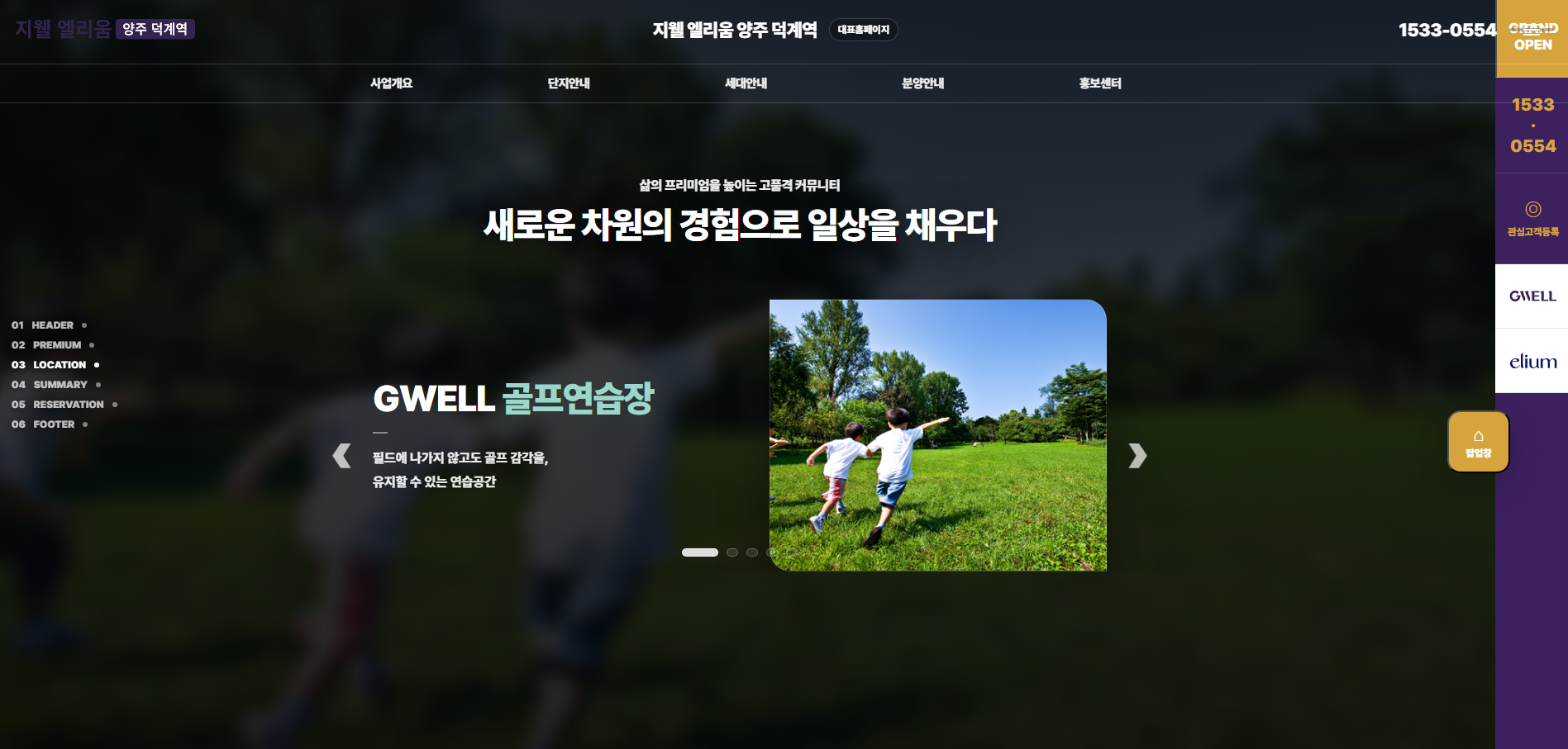 분양홈페이지 제작 샘플디자인5