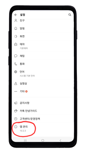 카카오톡앱관리