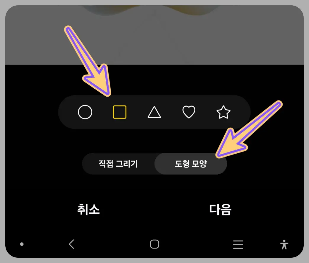 갤럭시-외곽선-테두리-넣는-방법