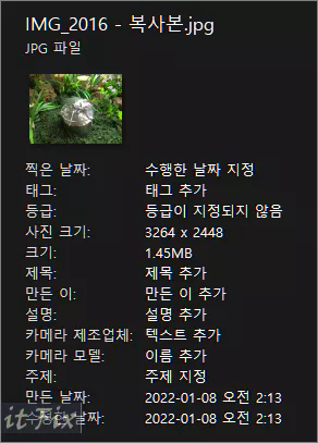 포토스케이프에서의 메타데이터 삭제