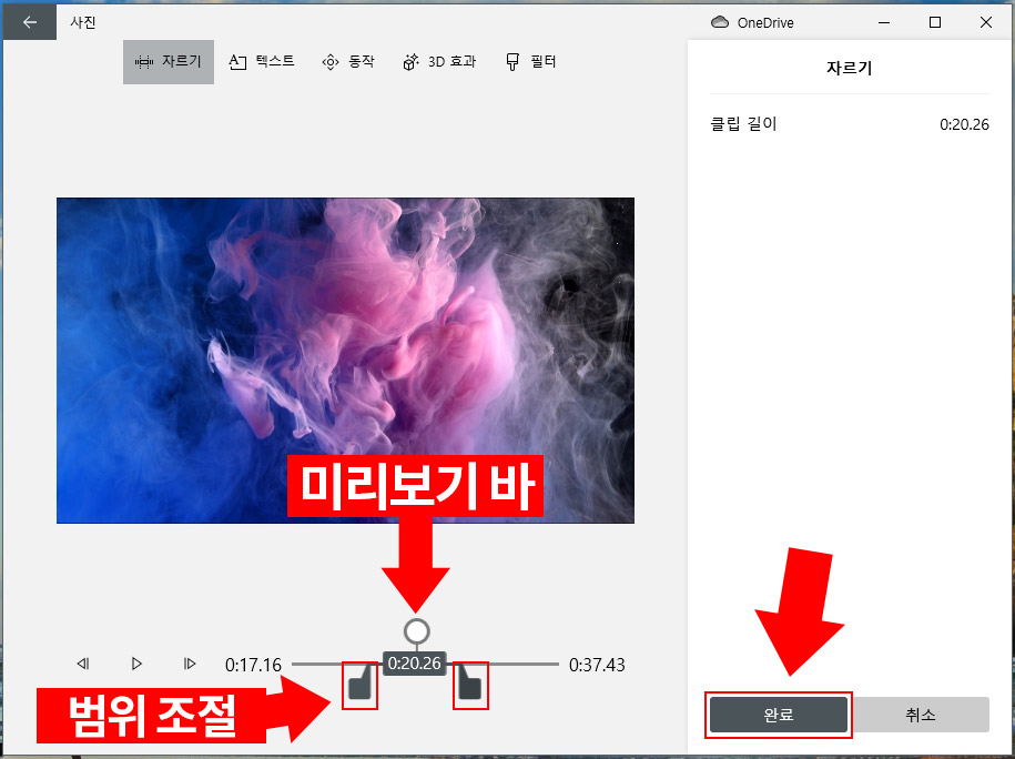 동영상 자르기