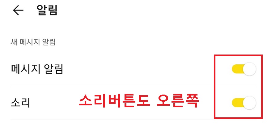 소리메뉴 버튼 오른쪽으로 옮김