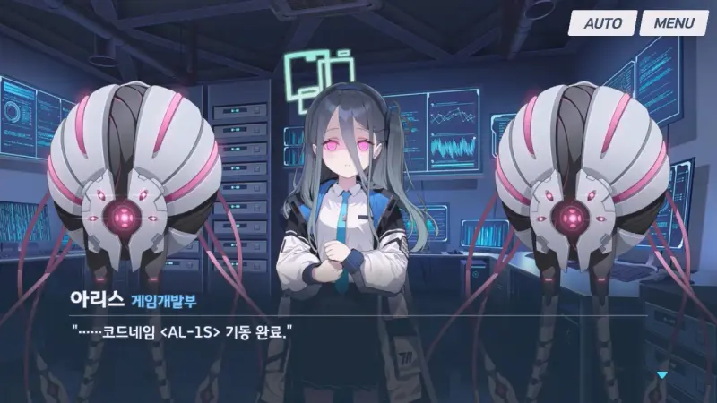 AL-1S 기동완료_아리스