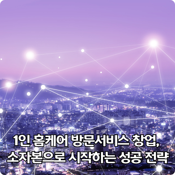 블록체인-인증서비스-창업
