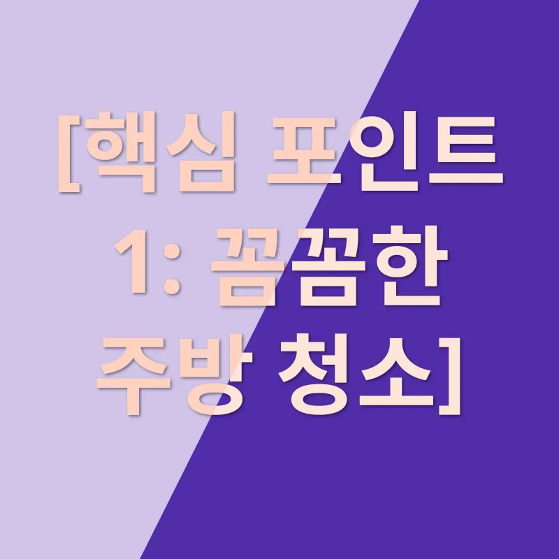 이사청소_1