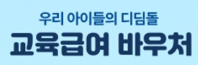 바우처 로고