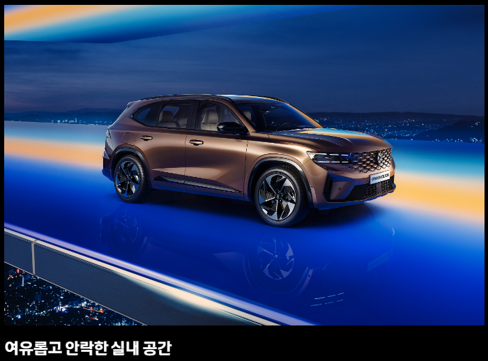 르노 그랑 콜레오스
