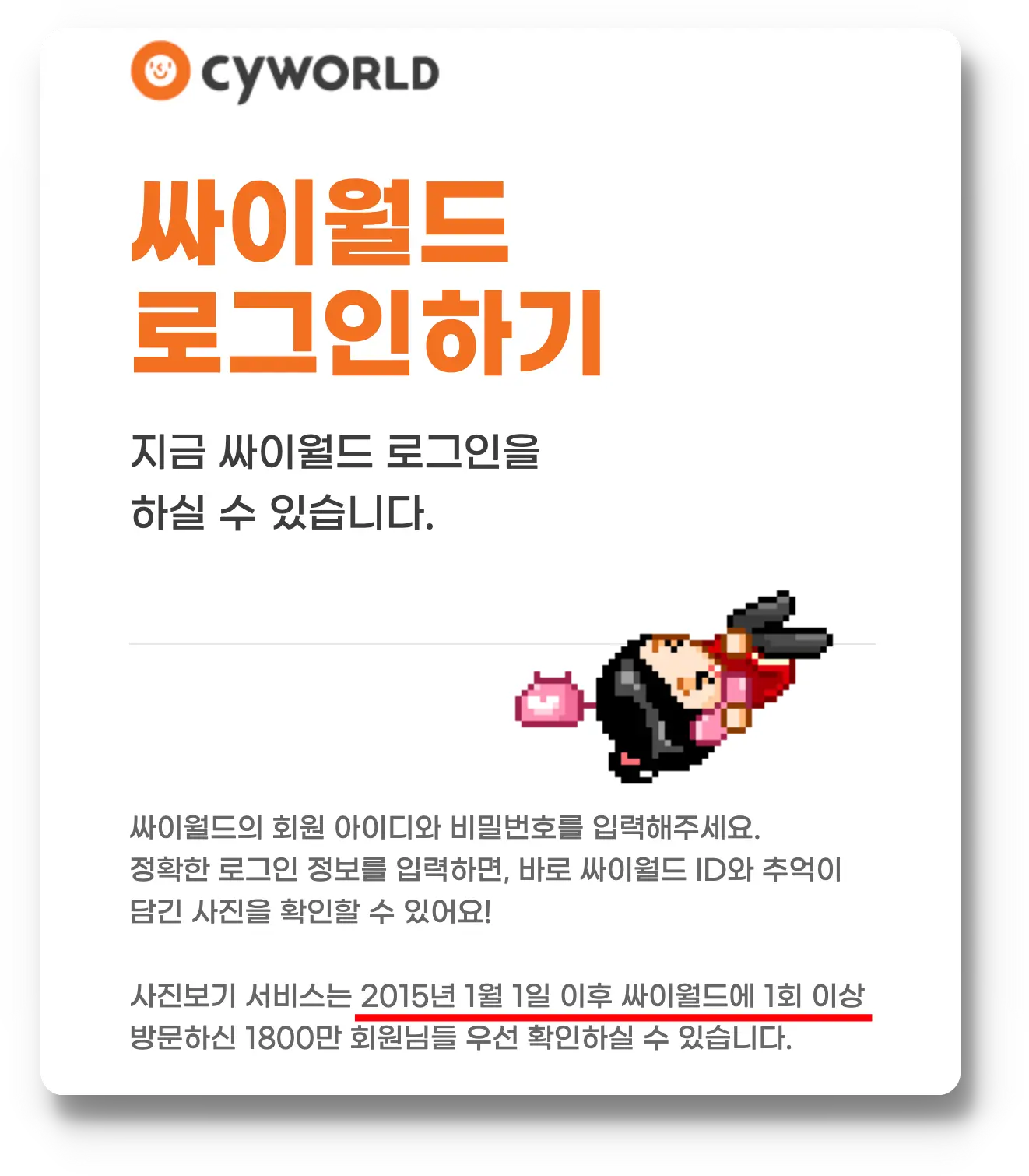 로그인안내