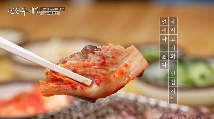 신김치