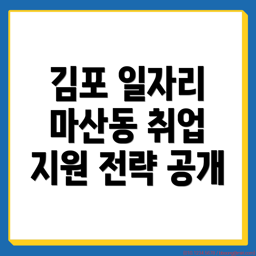 공무직