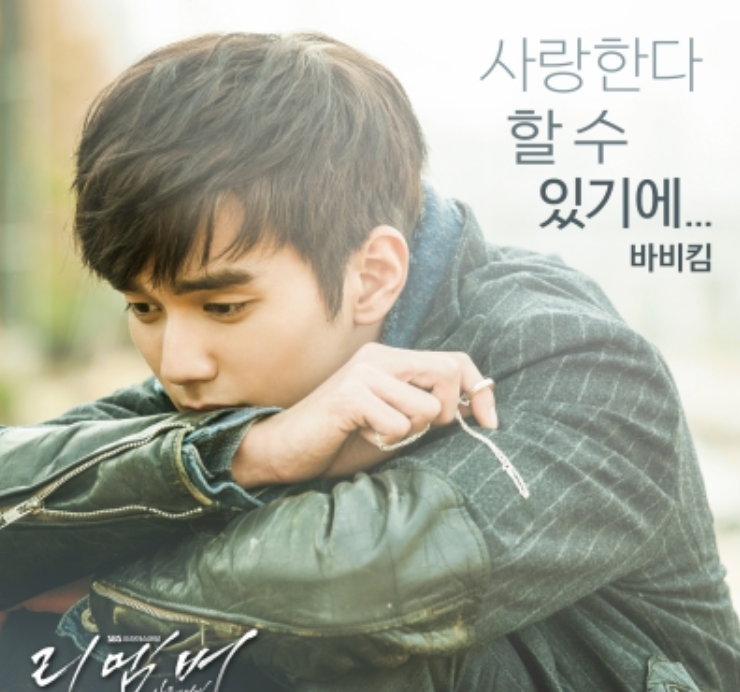 바비킴 사랑한다 할 수 있기에, 오승근 인생곡으로 다시 조명받은 이유