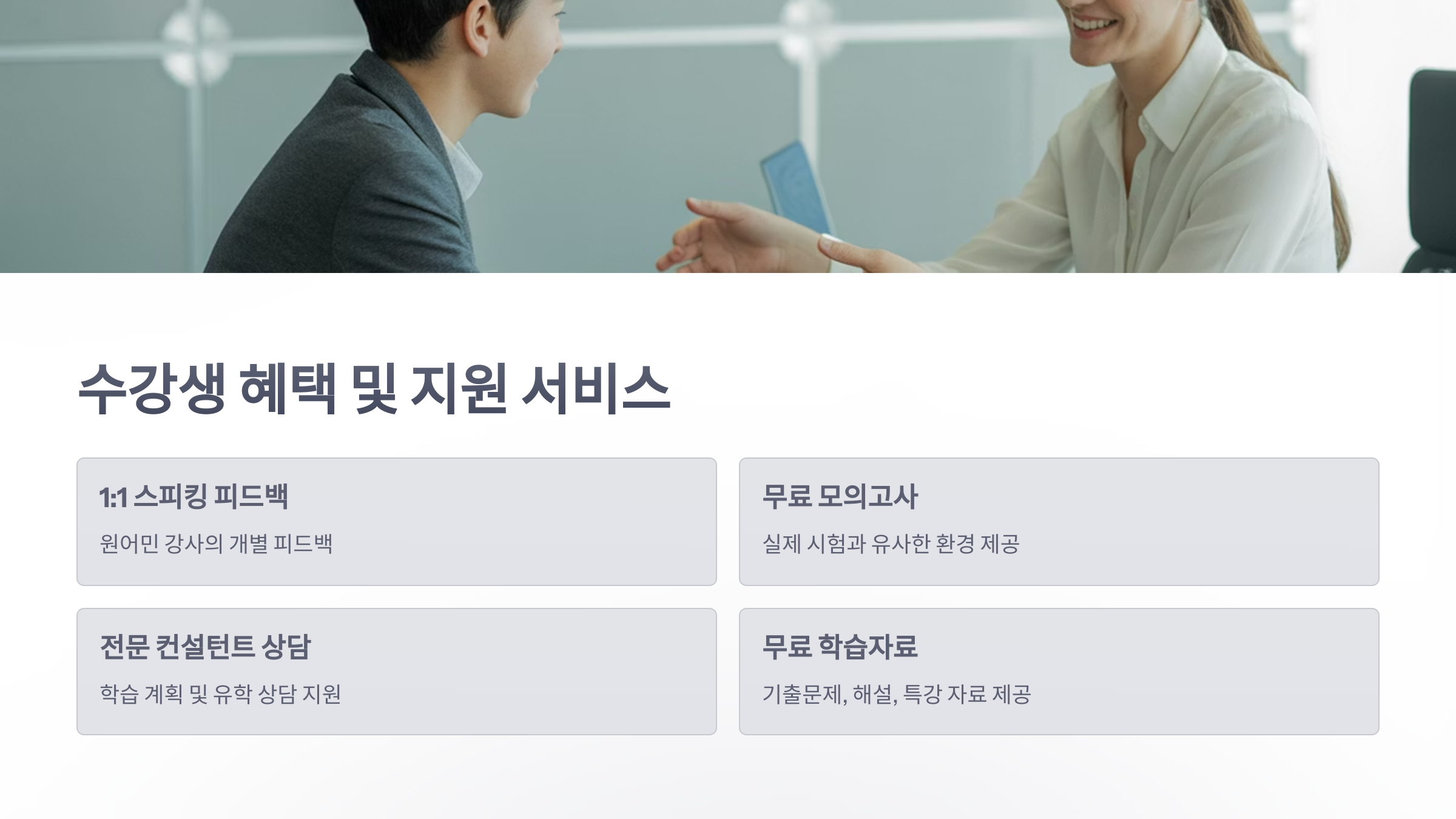 참조-edm-어학원-4