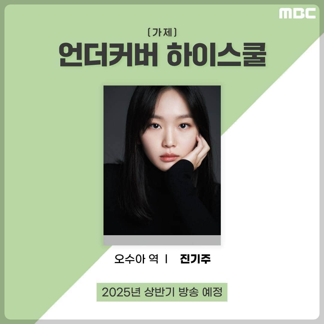 언더커버 하이스쿨 드라마 내용