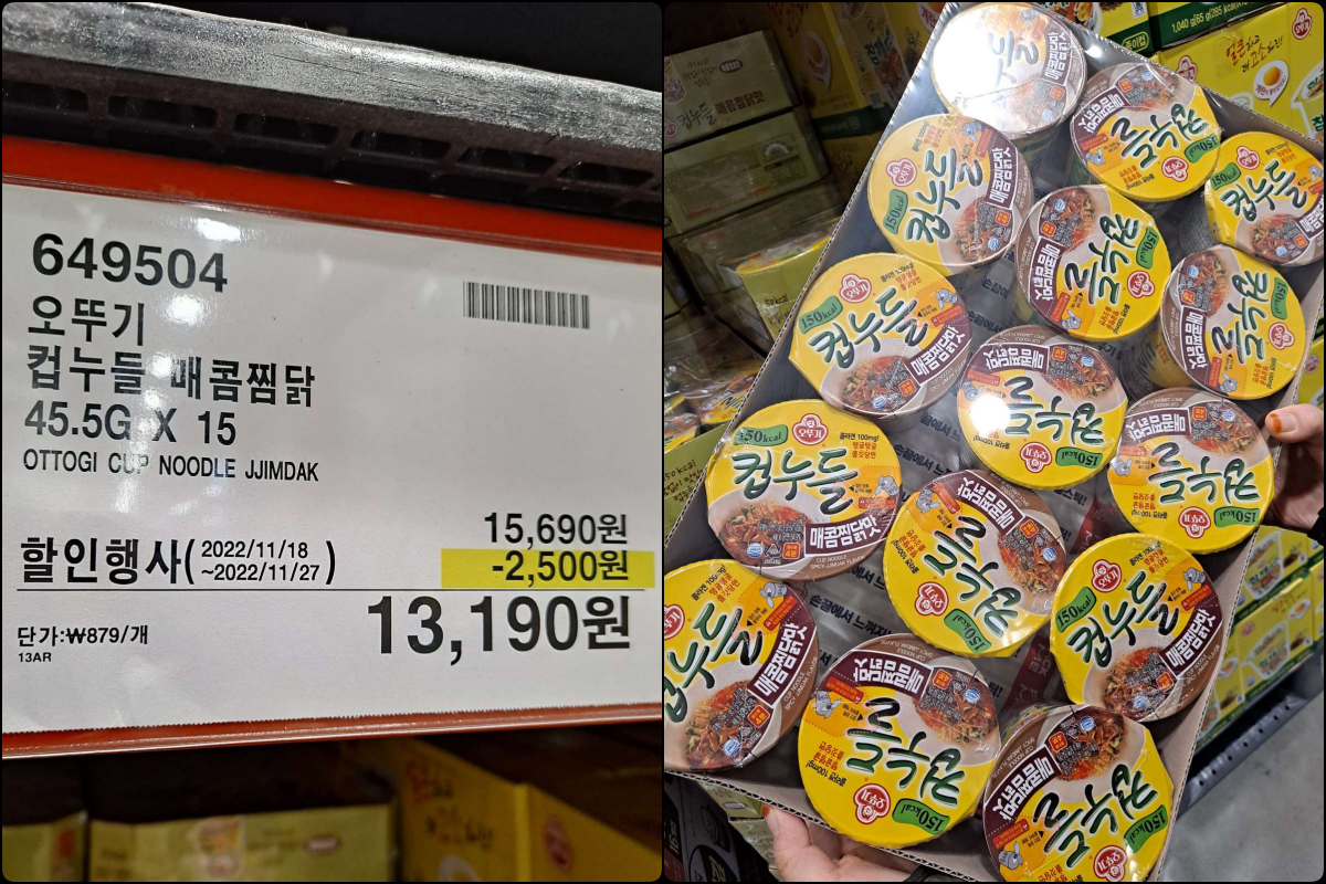 오뚜기 컵누들 매콤찜닭