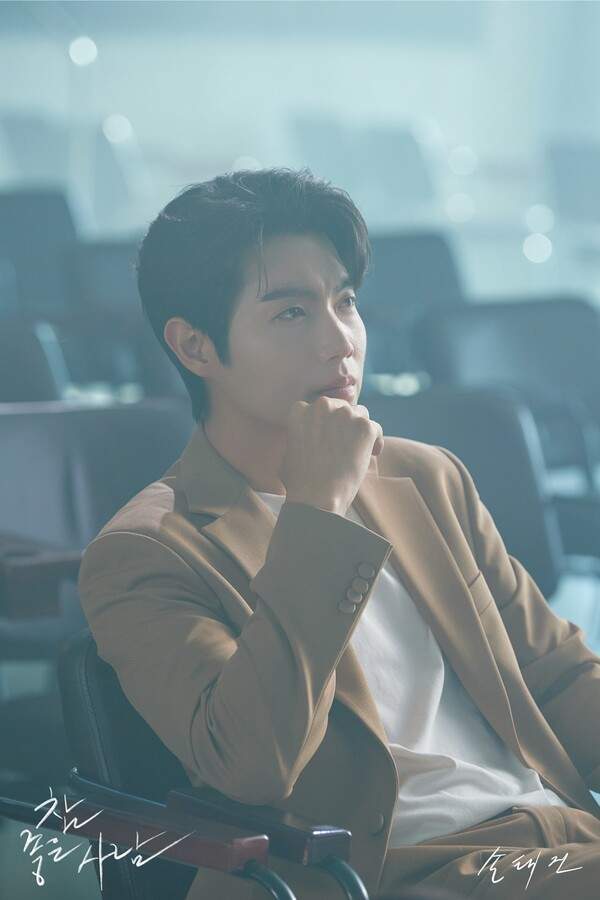 손태진 결혼