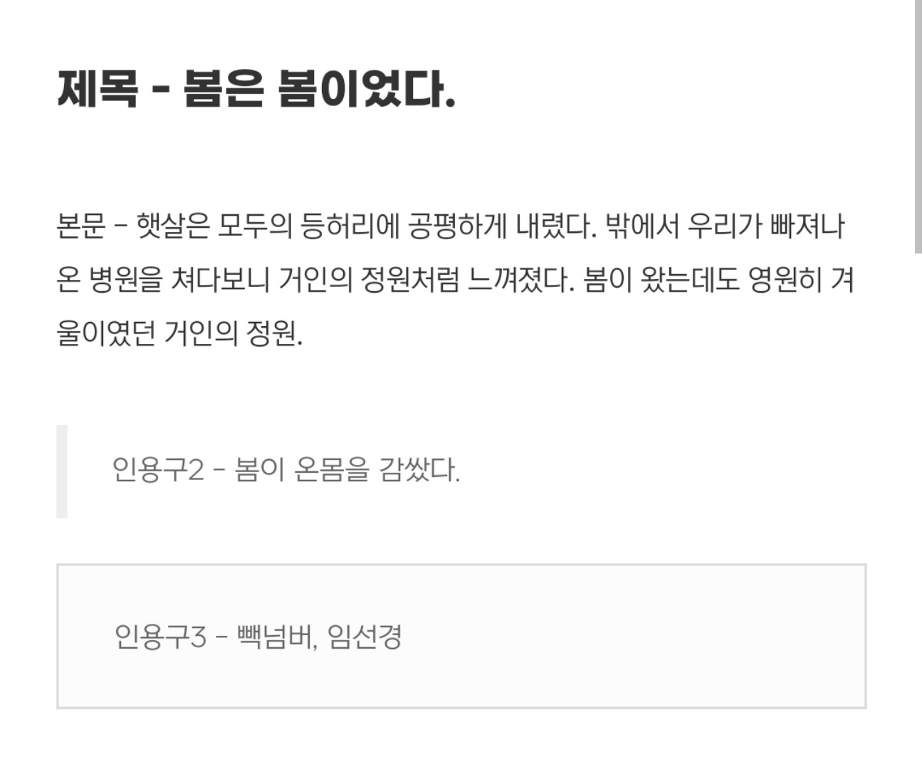 인용구_폰트변경