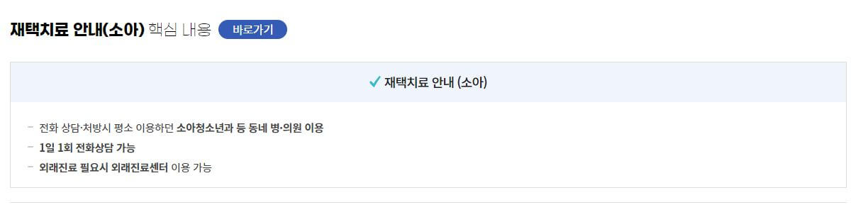 코로나격리생활지원비