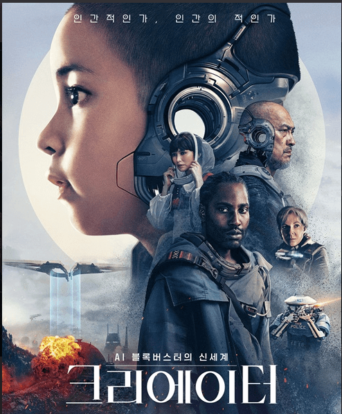 크리에이터 줄거리, 평점, 후기