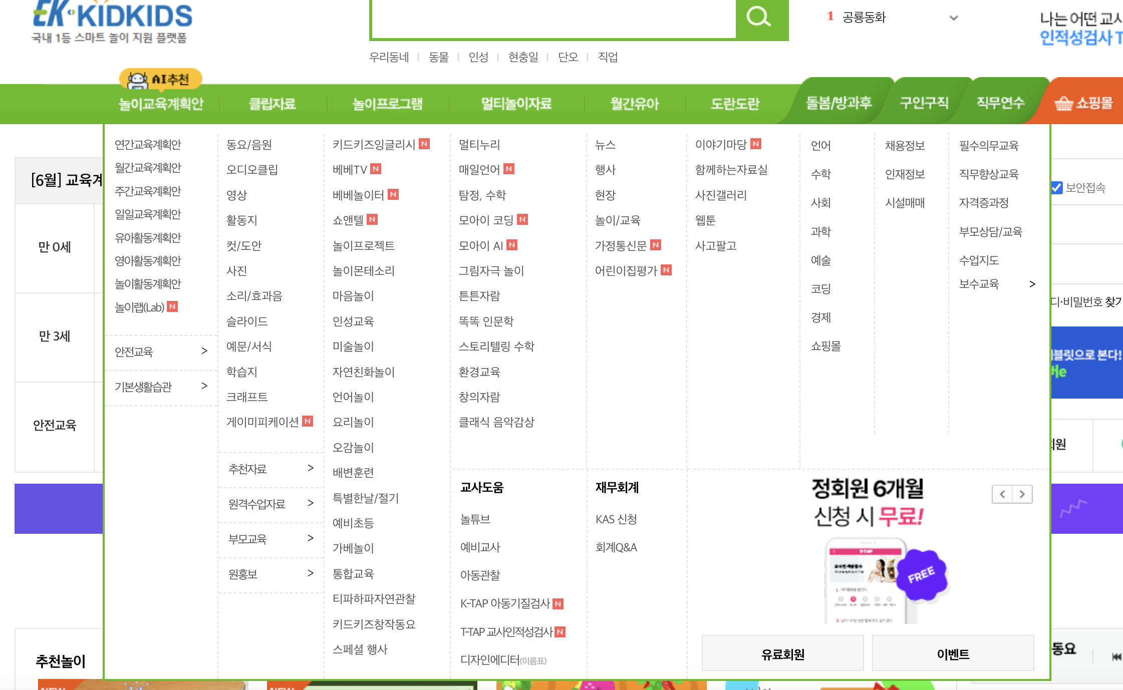 키드키즈 프로그램3