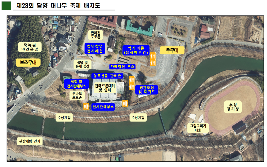 담양대나무축제 기본일정