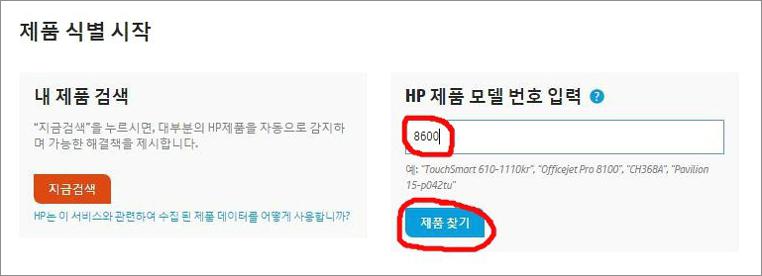 hp 오피스젯 프린터 드라이버