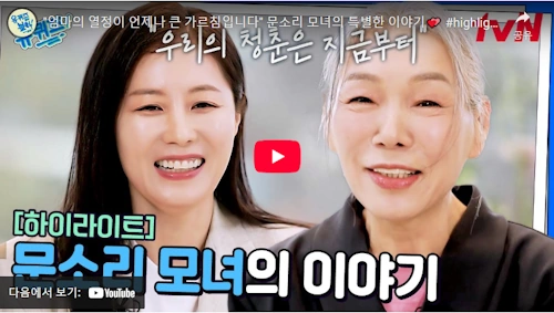 문소리 엄마 이향란 배우