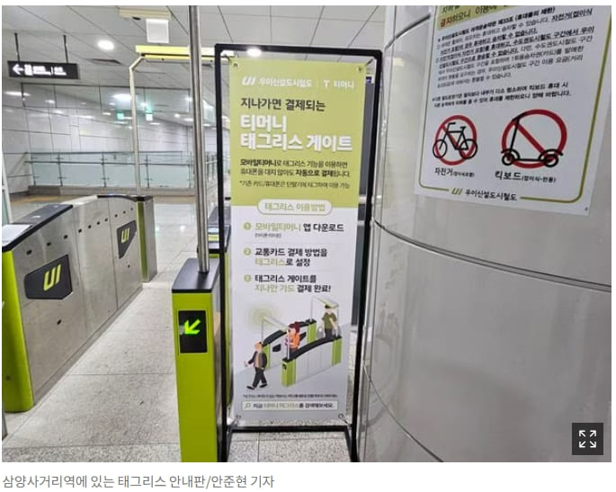 서울시, 세계 최초 지하철 태그리스(Tagless) 시스템 도입 VIDEO: Seoul Metro launches 'tagless' fare charging system: world first