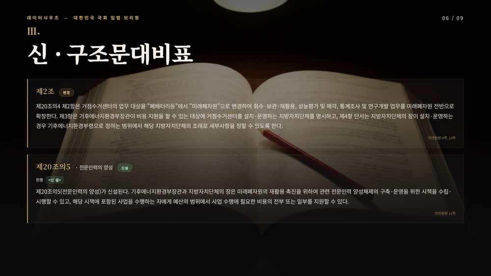 슬라이드 6